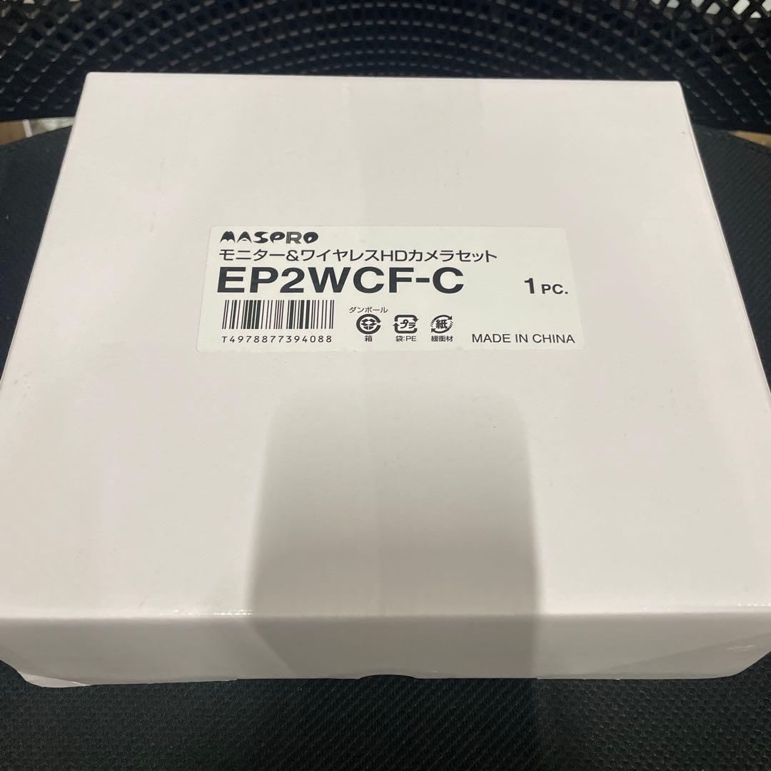 マスプロ電工(MASPRO) モニター＆ワイヤレスＨＤカメラセット用