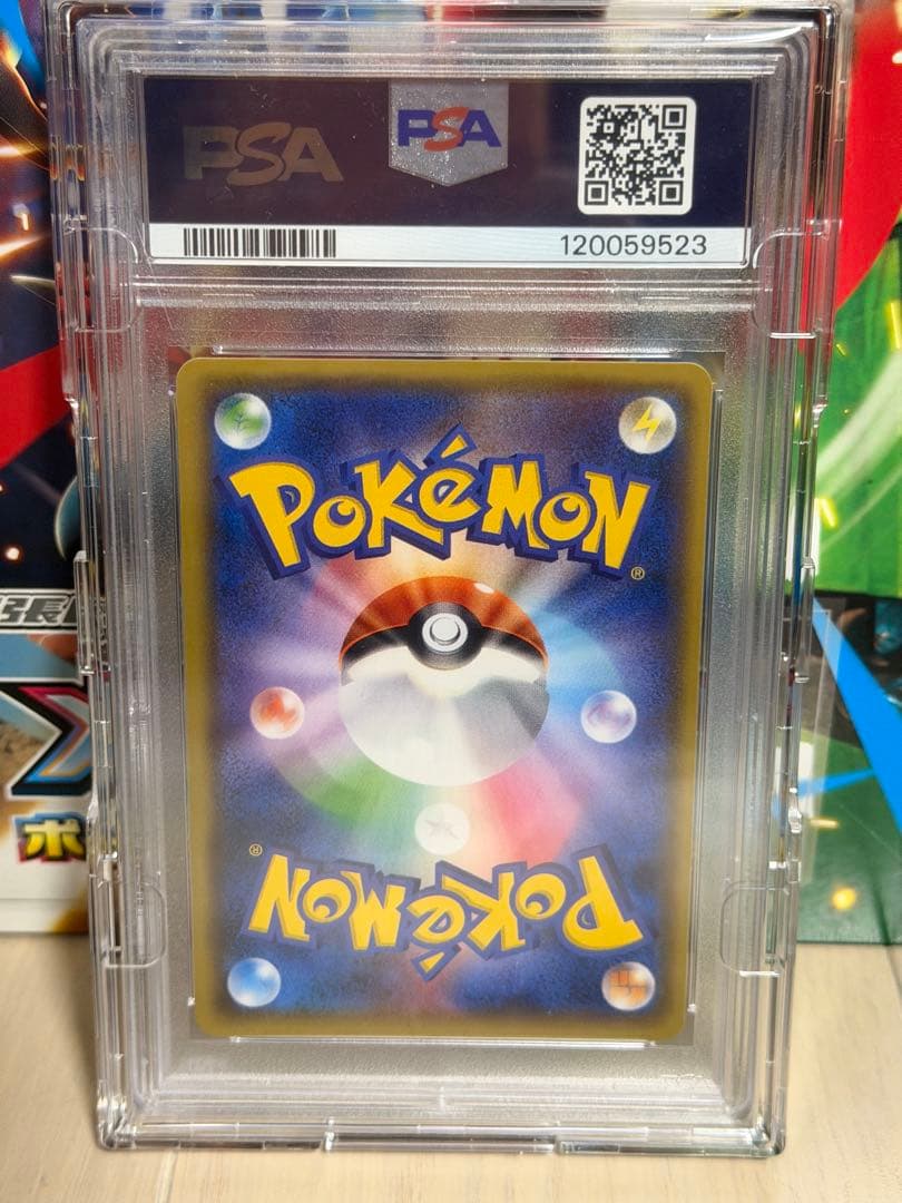 ブラッキーGX SR SM1M コレクションムーン 063/060 PSA10