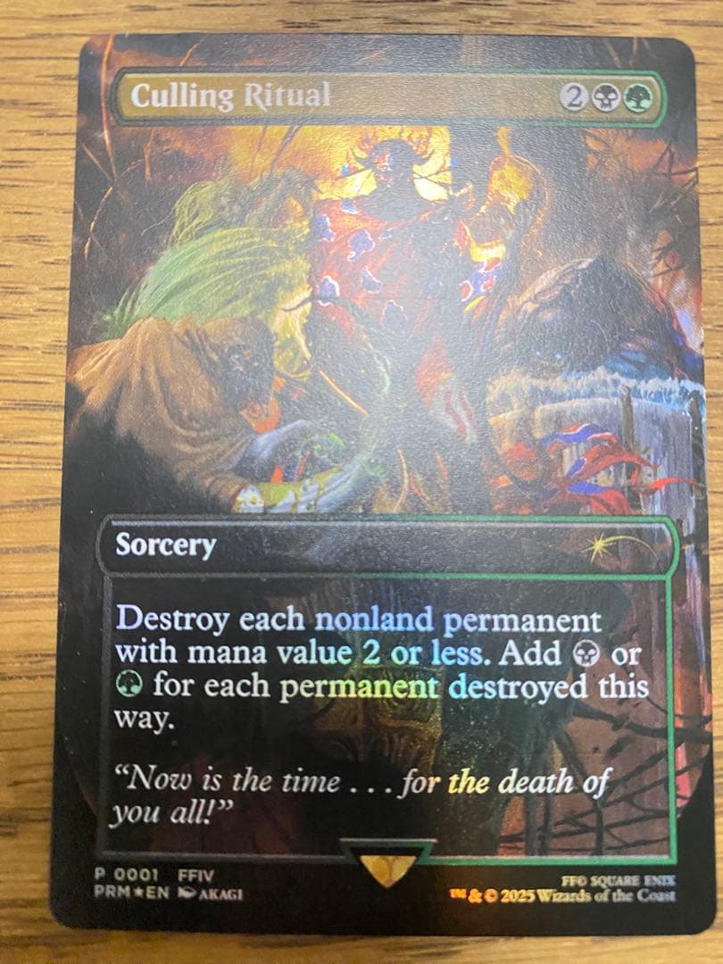 Culling Ritual 選別の儀式 foil MTG FF