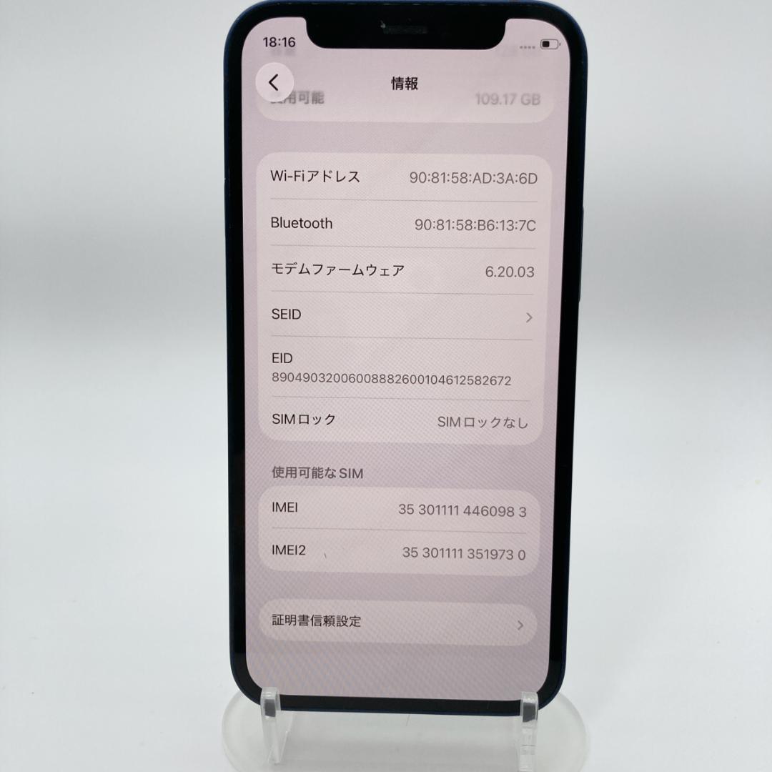 【美品】iPhone12mini 128GB SIMフリー MGDP3J/A 青
