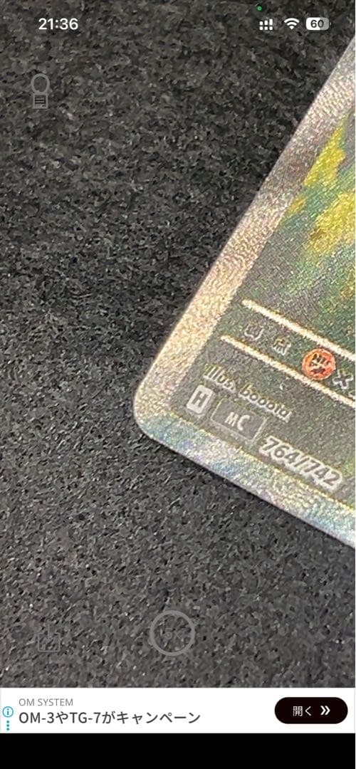 ポケモンカード スタートデッキ100 025 ピカチュウ SAR １枚