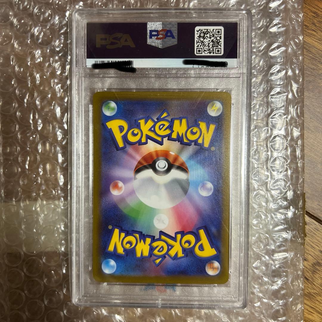 【PSA10】ルギアV SR 110/098