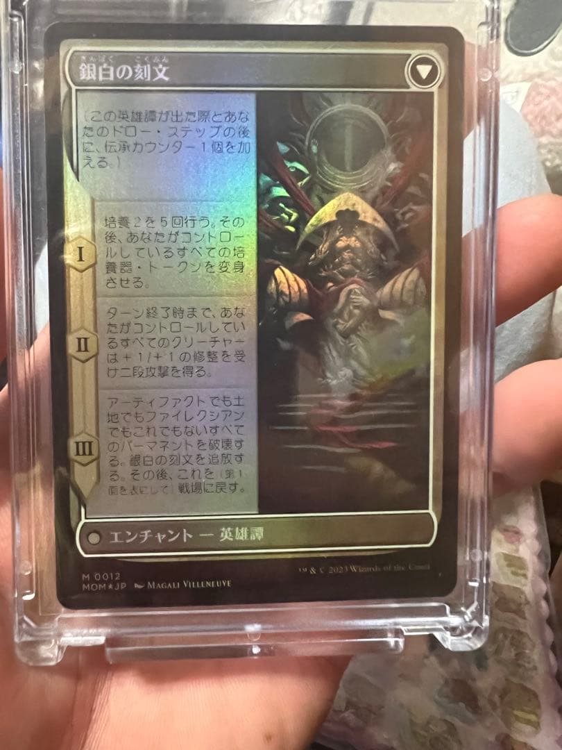 エリシュ・ノーン (MOM) 3/5 2023