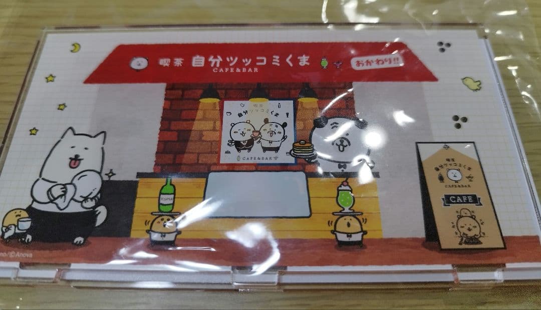 自分ツッコミくま 　カフェ　アクリルスタンド　フルコンプ