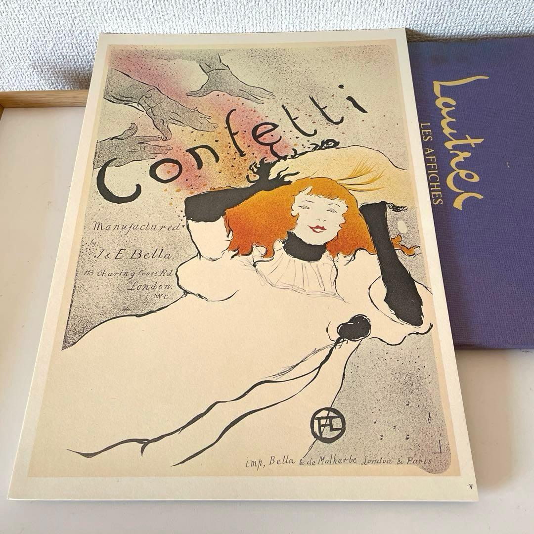 ＊LAUTREC＊１９７５年＊額装用ポスター１０種１０枚・東出版・