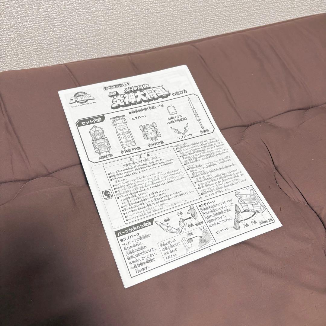 【美品】炎神戦隊ゴーオンジャー DX★炎神合体★炎神大将軍★炎神合体シリーズ★