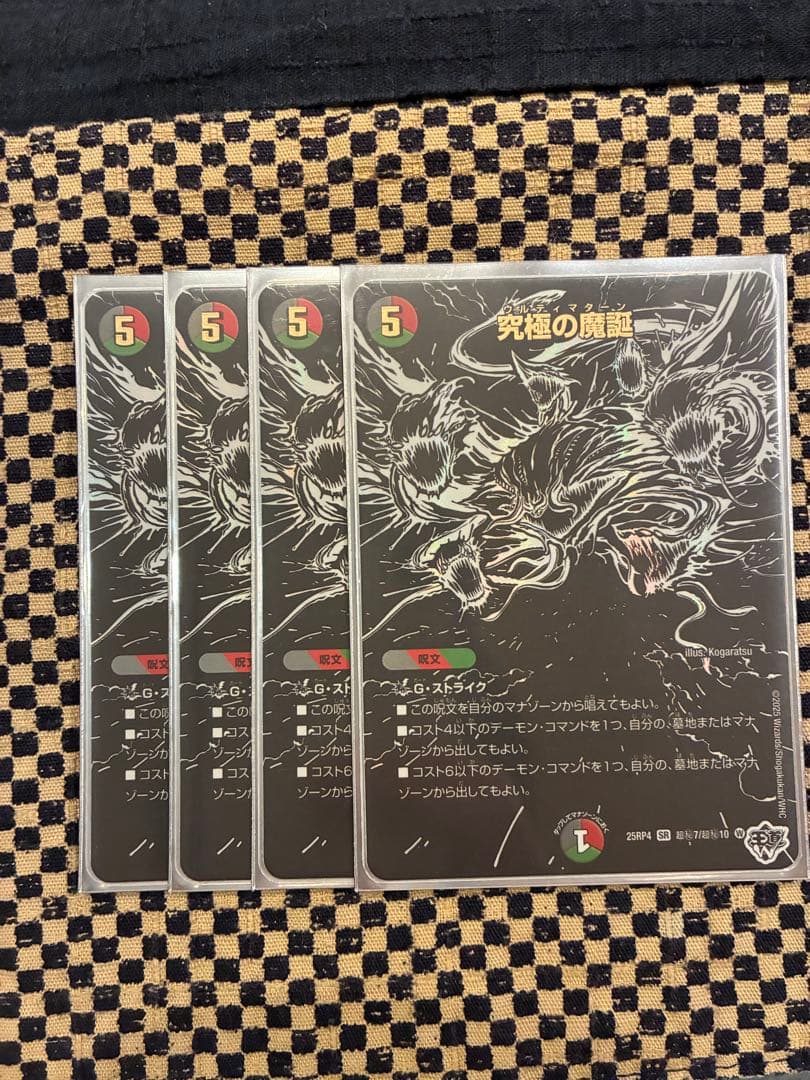 ラブアンドアビス シークレット 黒 ブラック ４枚ずつ