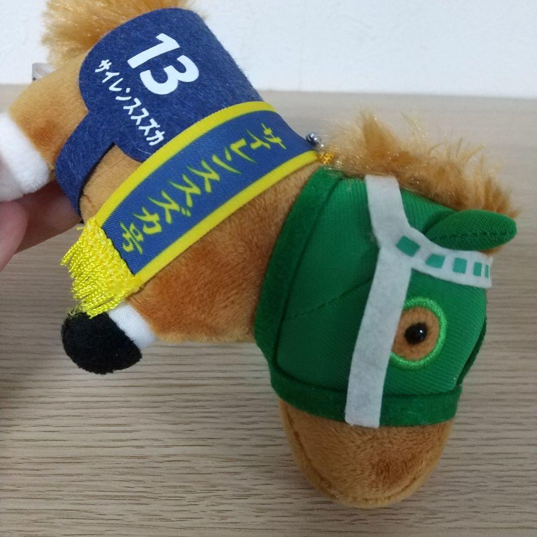 サラブレッドコレクション　サイレンススズカ　マスコットボールチェーン