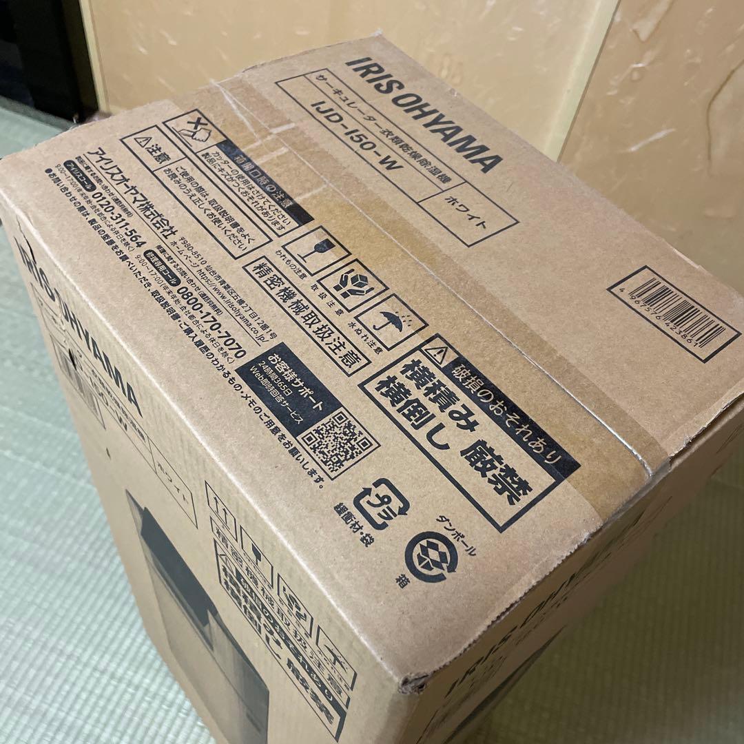 IRIS OHYAMA JD-150-W 除湿機 ホワイト
