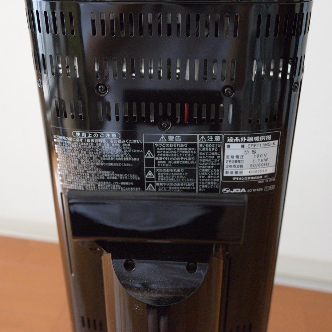 【中古】【限定色】ダイキン／遠赤外線暖房機セラムヒート／ERFT11MS-K／黒