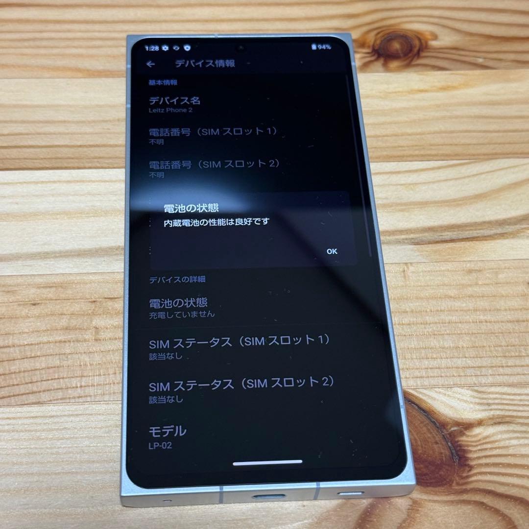 Leitz Phone 2 LP-02 512GB 本体 ライツ02392