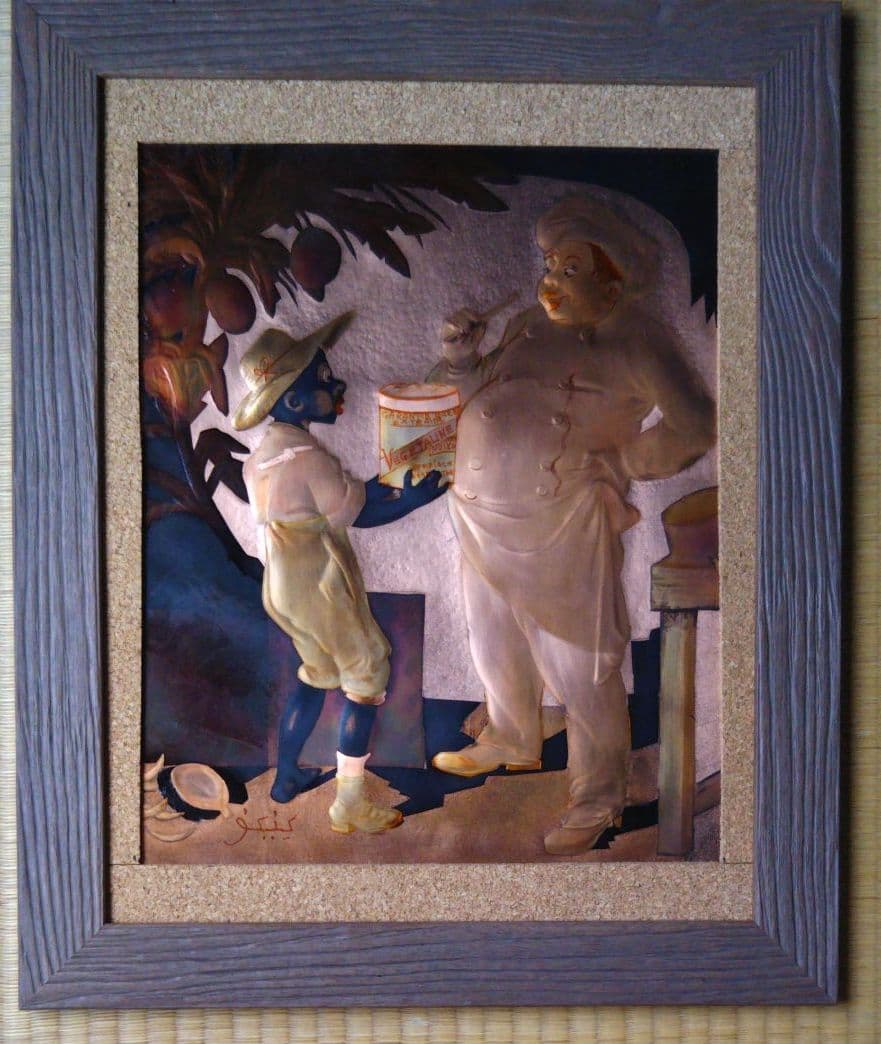 コパークラフト  題名：「菜食主義」