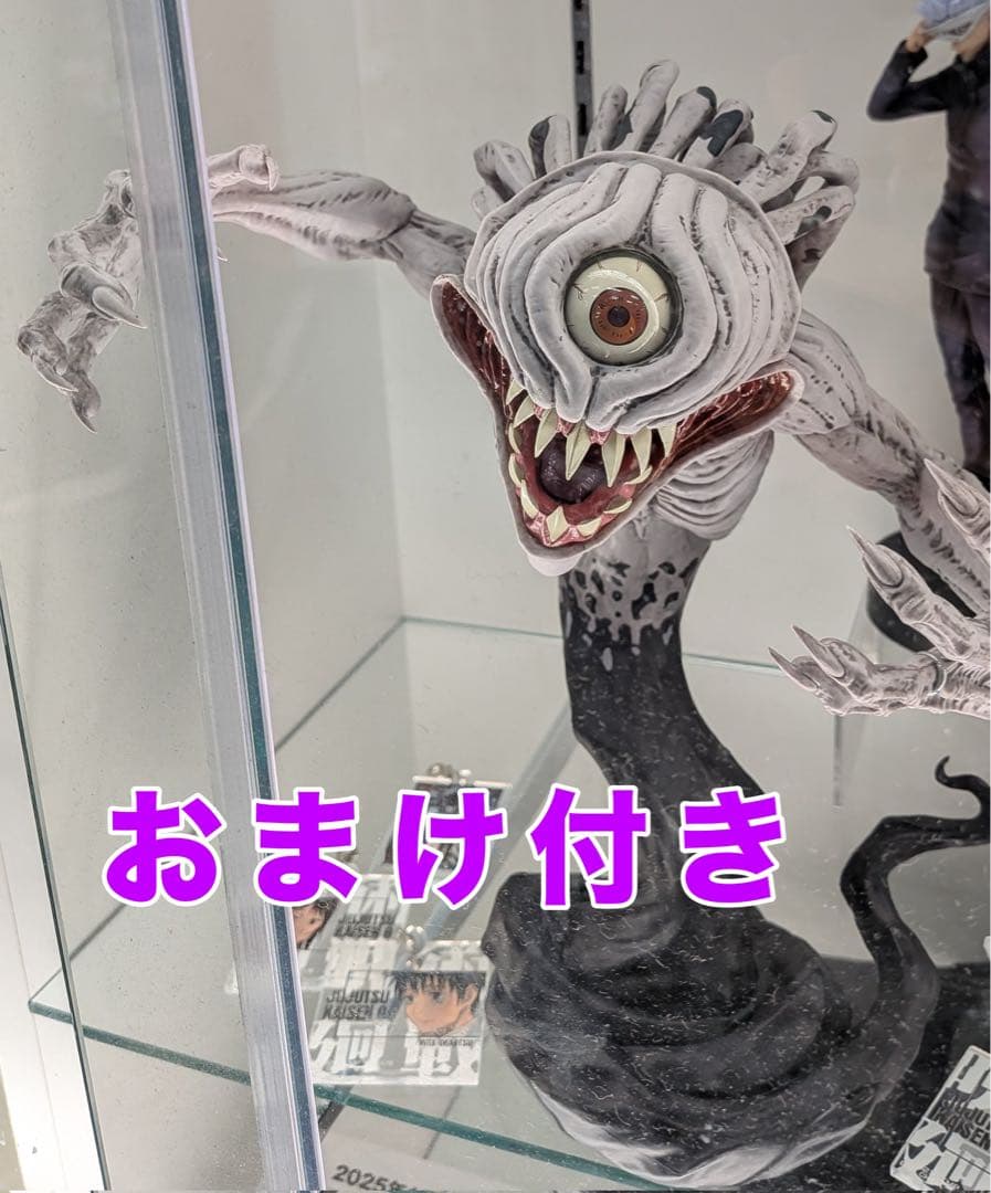 一番くじ　呪術廻戦 0 　ラストワン賞　特級過呪怨霊 祈本里香　覚醒