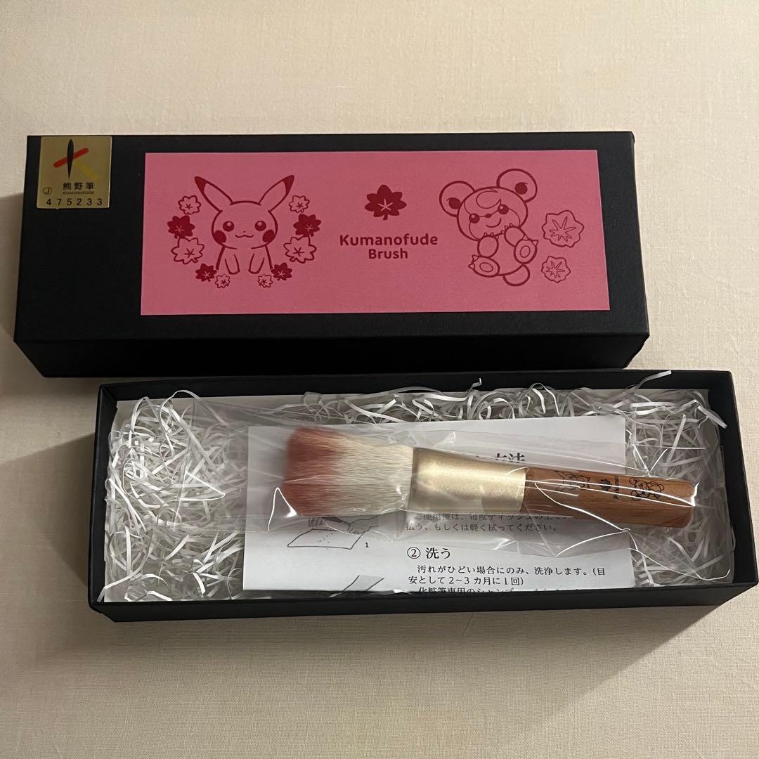 広島店限定　熊野筆　チークブラシ　新品　ポケモン