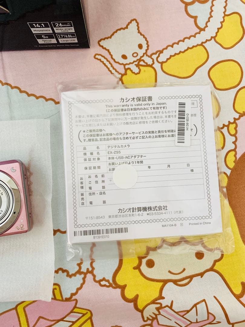 リトルツインスターズ デジタルカメラ CASIO キキララ キキ＆ララ 入手困難