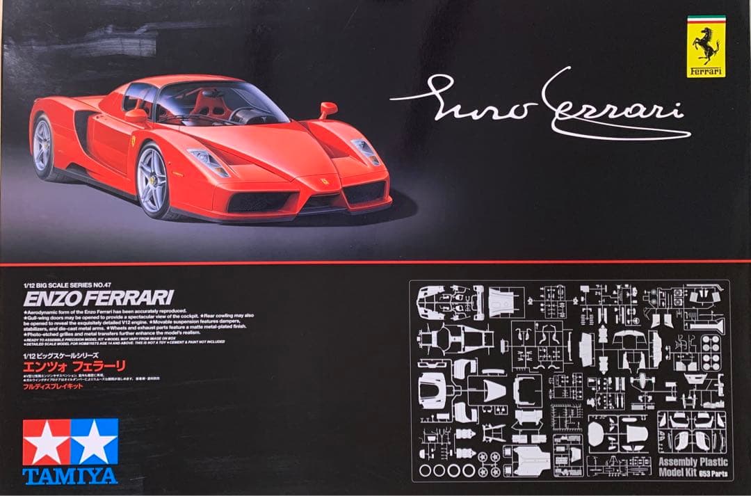 自動車 TAMIYA  ENZO FERRARI