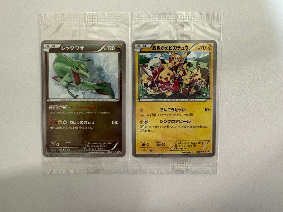 【美品】おきがえピカチュウ 、レックウザ、セット【値下げ交渉不可】