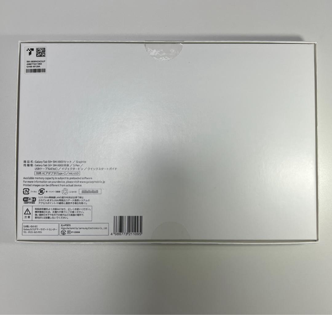 Samsung Galaxy Tab S8+ SM-800 ギャラクシー