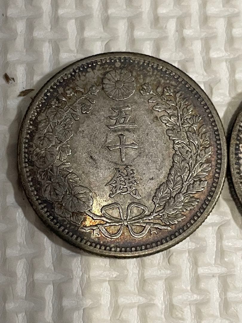 【早い者勝ち】50銭銀貨7枚まとめ売り ※平リボンあり