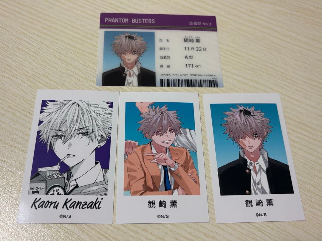 ファントムバスターズ 観崎薫セット