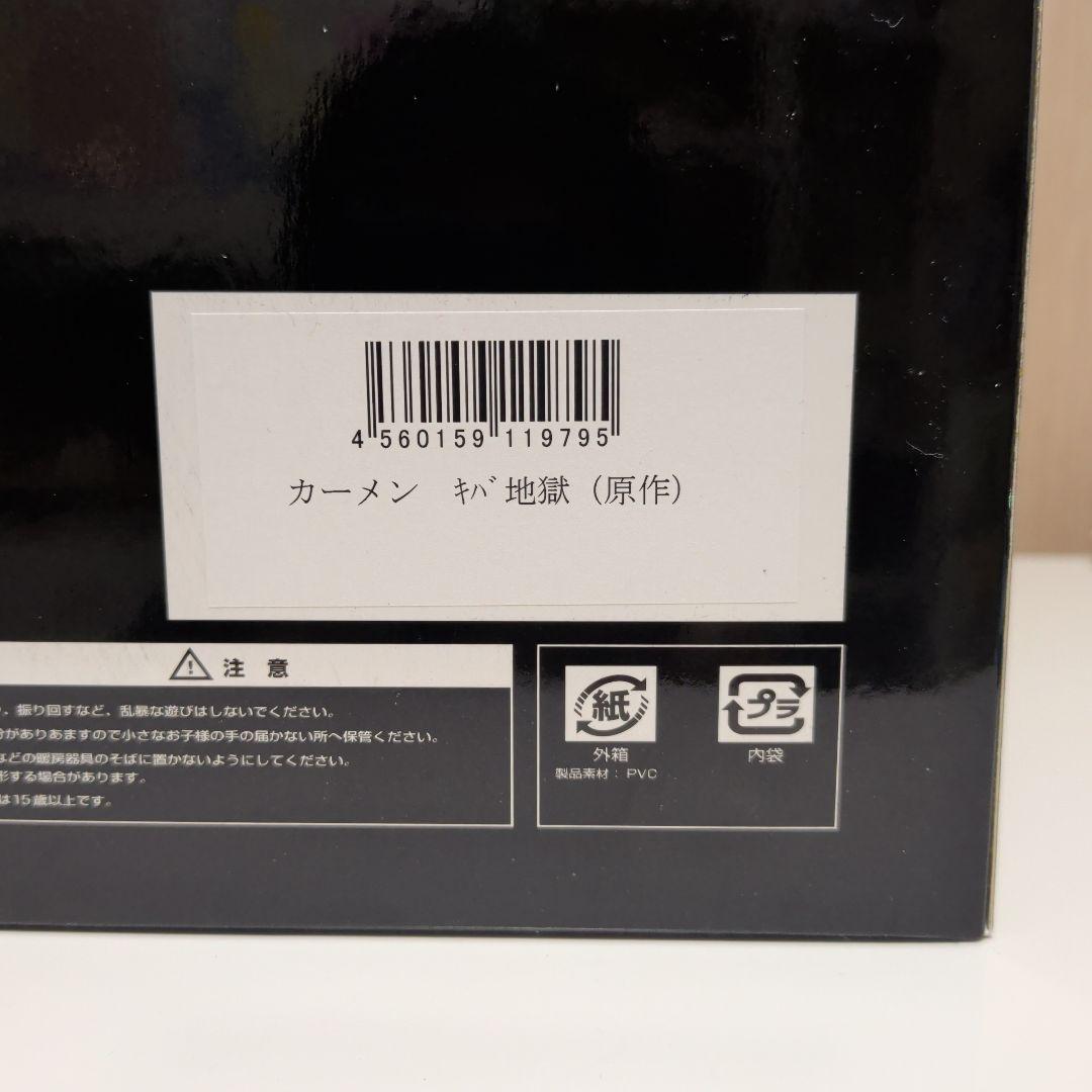 CCP マスキュラー コレクション vol.EX ミスターカーメン キバ地獄