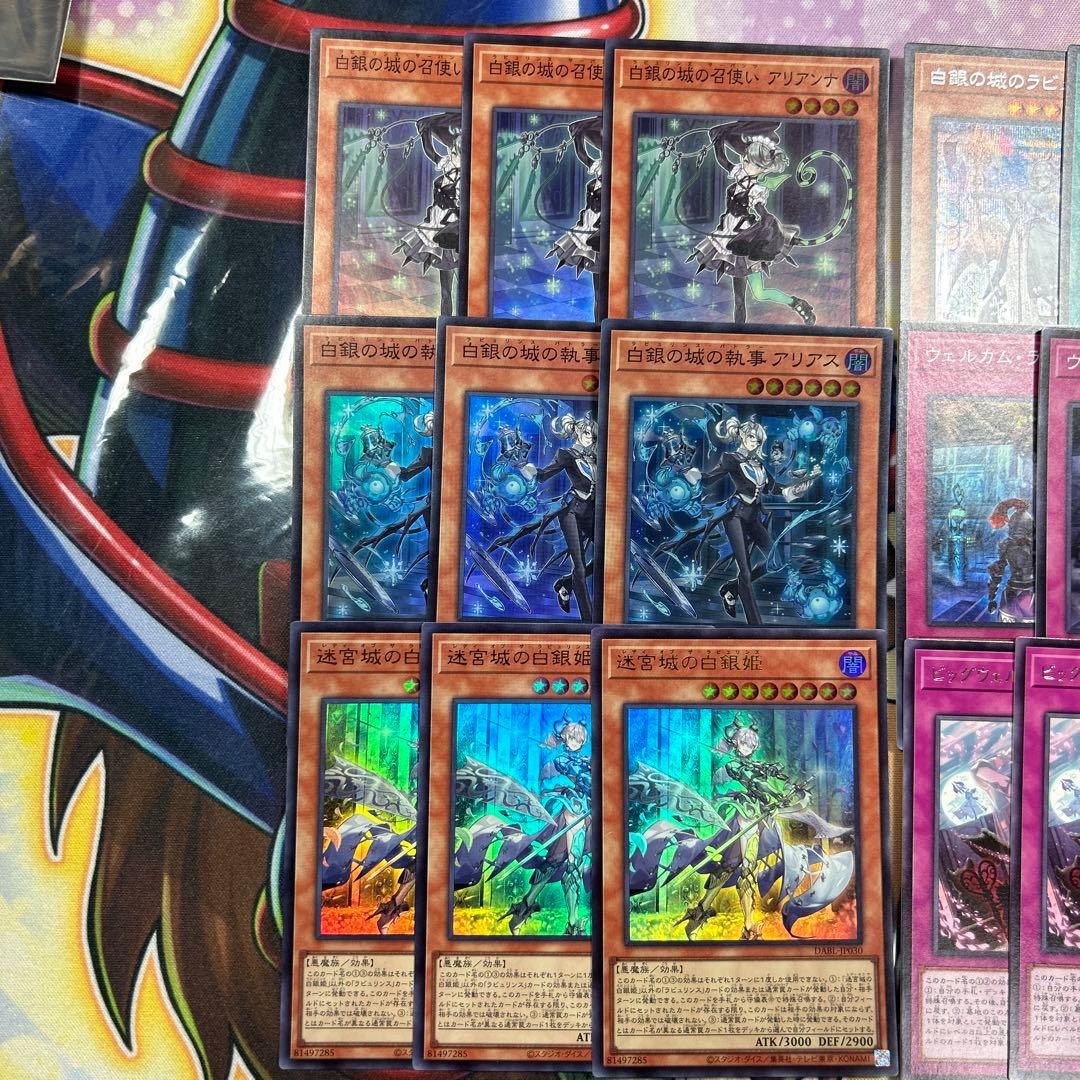 遊戯王　ラビュリンスパーツセット　美品