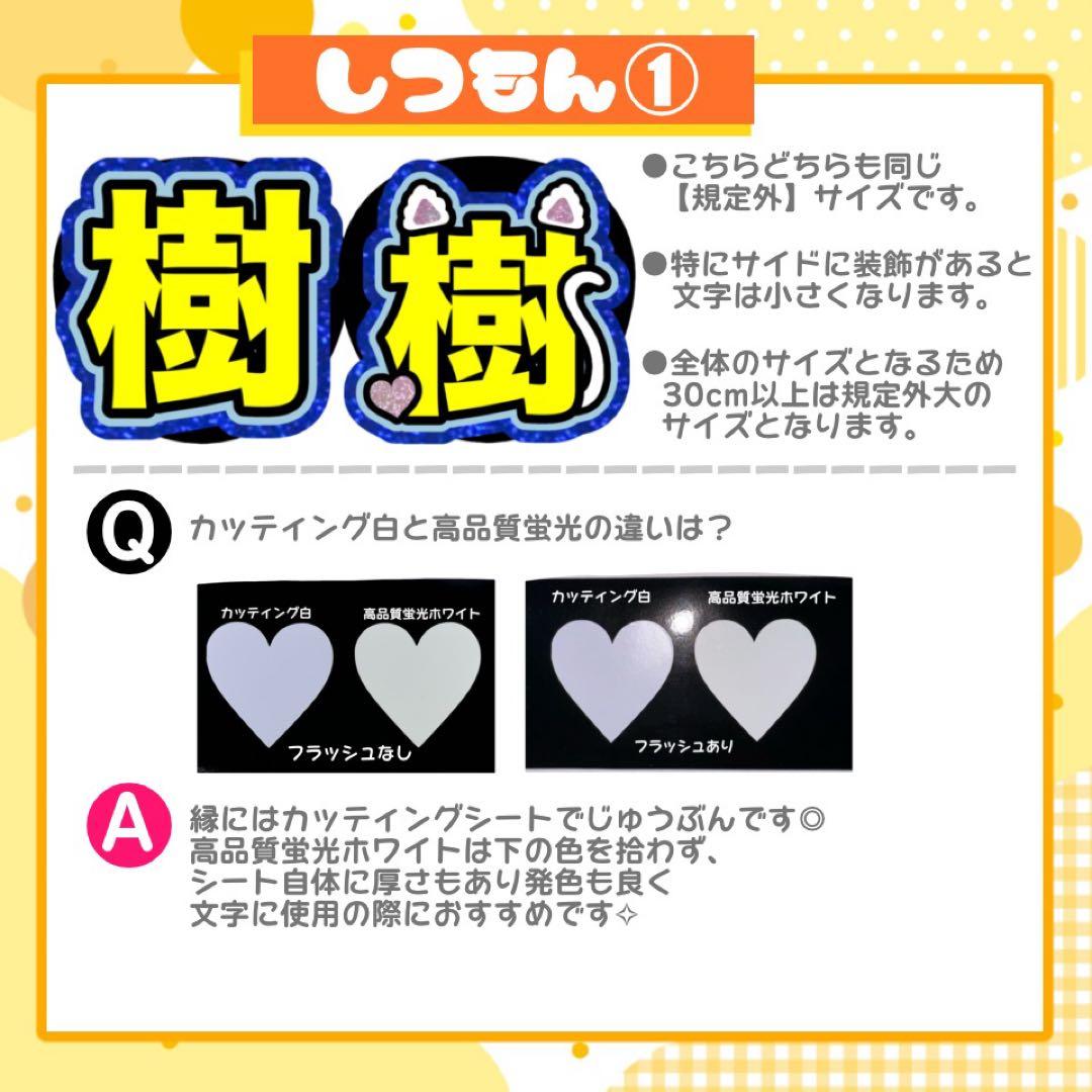 うちわ文字 連結 折りたたみ オーダー 団扇屋さん ハングル ボード 反射シート