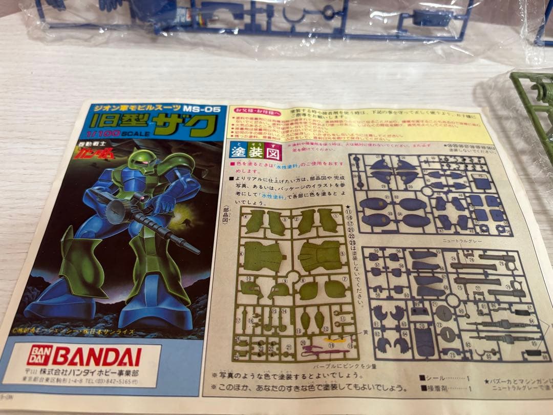 貴重　レア　ガンダム　バンダイ　旧バンダイ　初期（1981年）セット