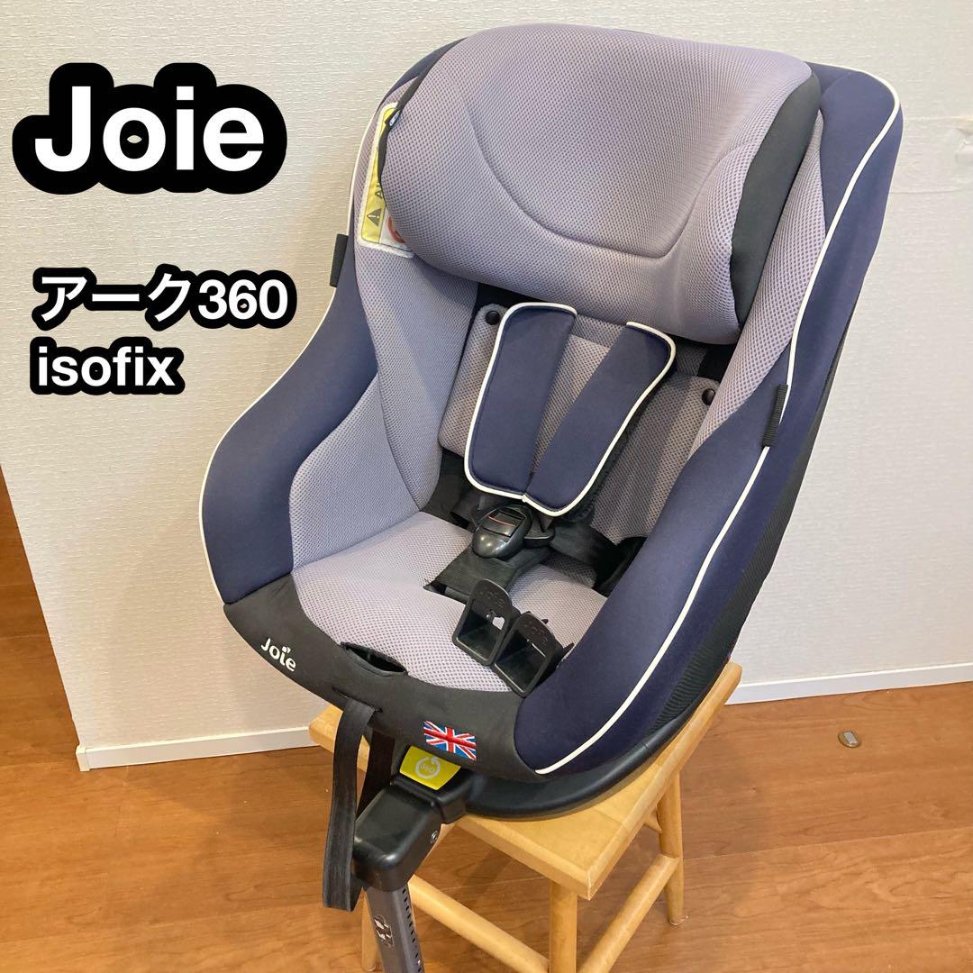 joie チャイルドシートアーク360 isofix対応　回転