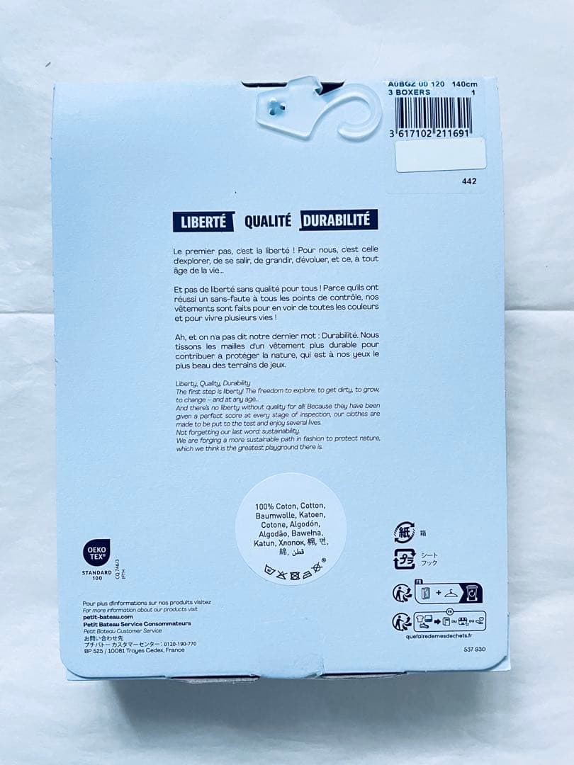 おまとめ プチバトー 新品 未使用 パジャマ 8ans トランクス 8ans