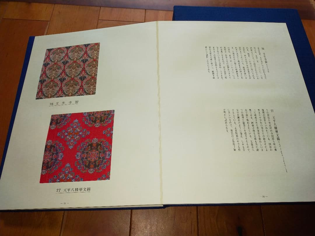 ♥選茶道裂　定価145000円　全２巻　箱付き　実物裂地見本　名物裂地