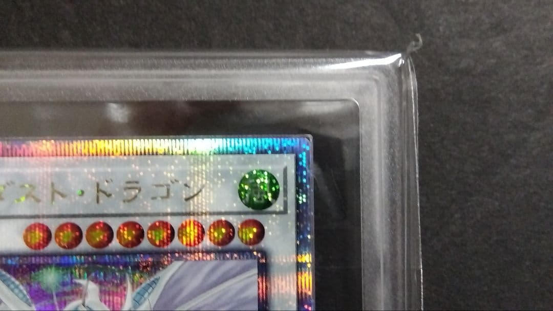 雪*様 【ARS10】「スターダストドラゴン」クオシク 25th シークレット