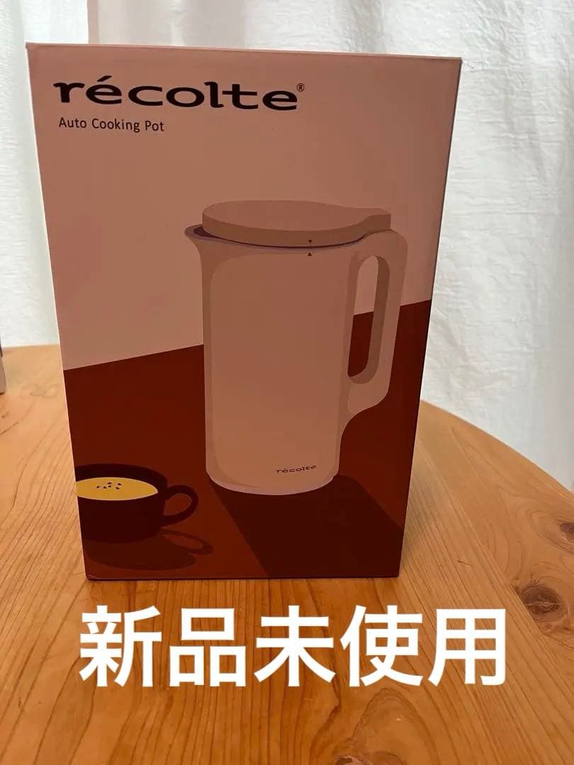h*o様 【新品】récolte Auto Cooking Pot ホワイト