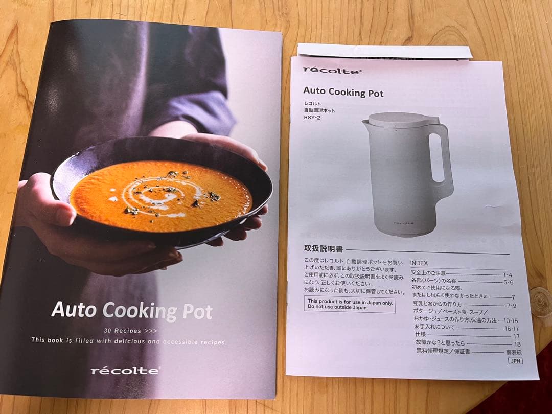 h*o様 【新品】récolte Auto Cooking Pot ホワイト
