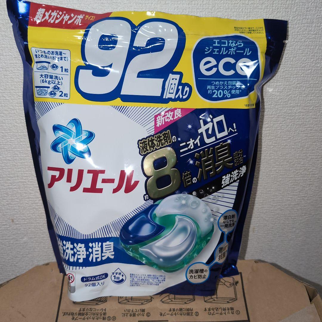 【新品未使用品】超メガジャンボ　アリエール　ジェルボール　１ケース合計368個