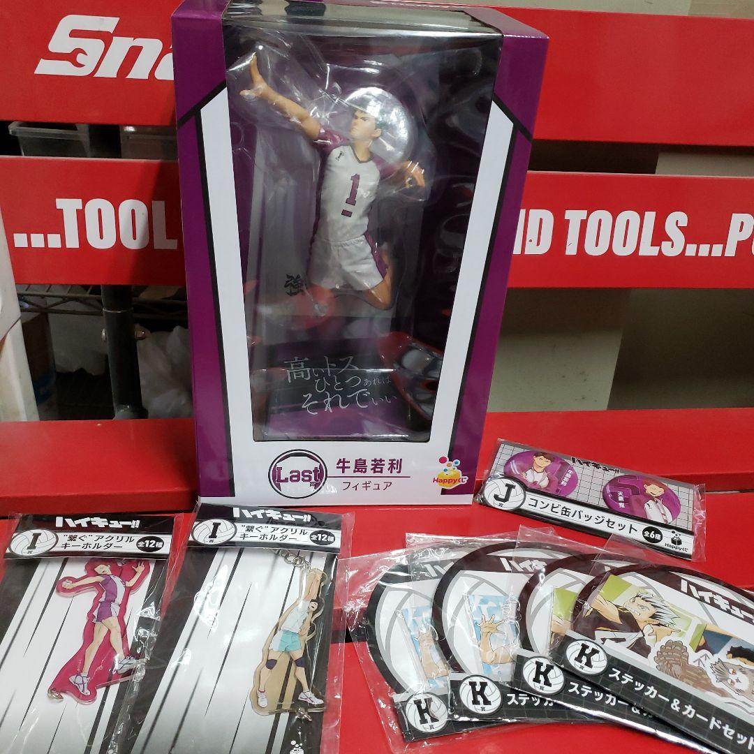 牛島若利 フィギュア セット