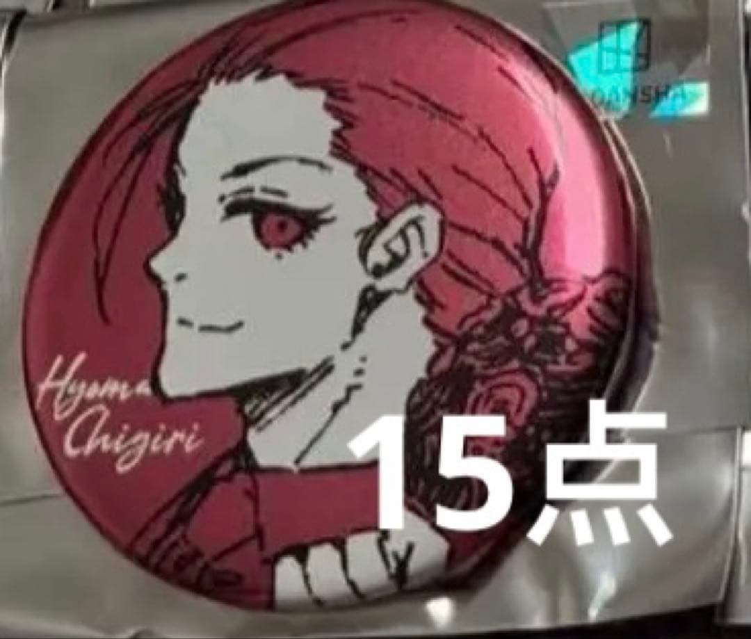 ブルーロック 千切豹馬　メタル缶バッジ Triball原作絵　15点