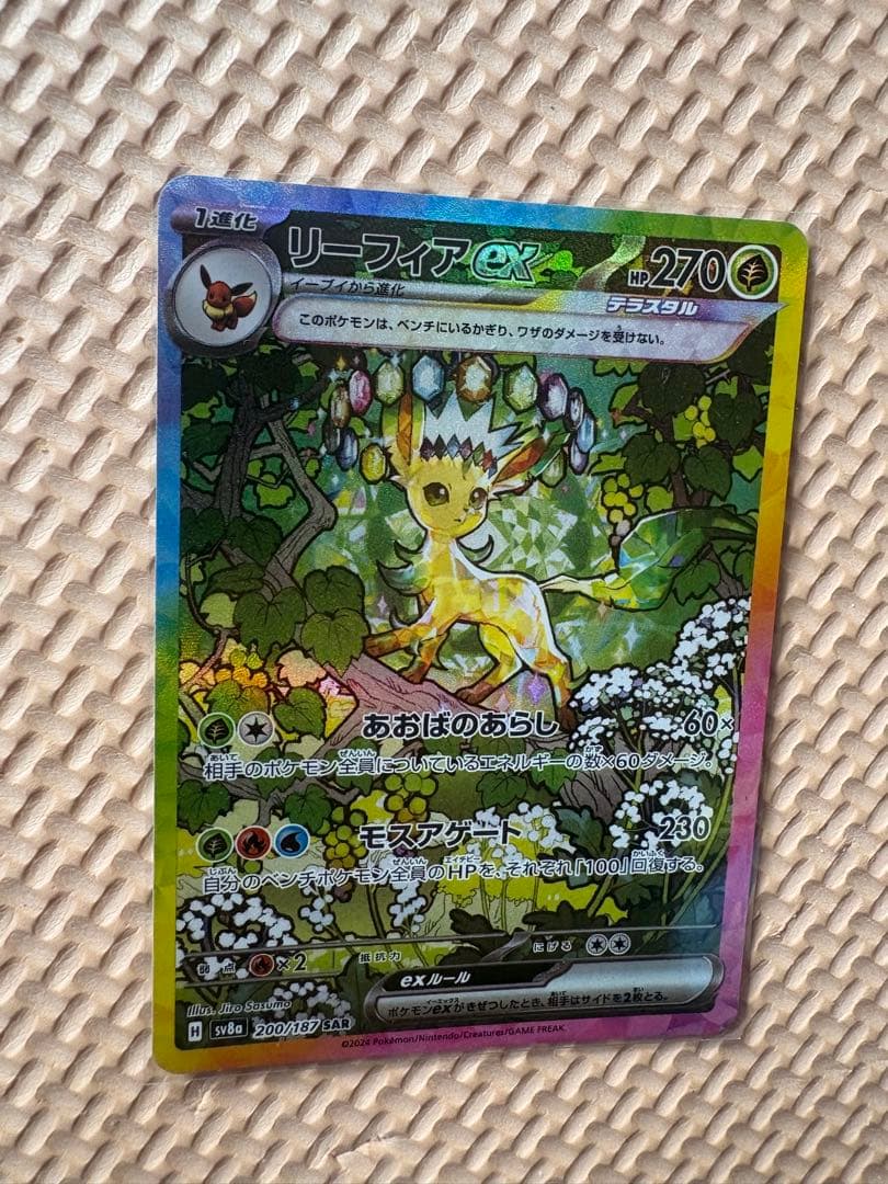 ブラッキーexシャワーズexリーフィアex