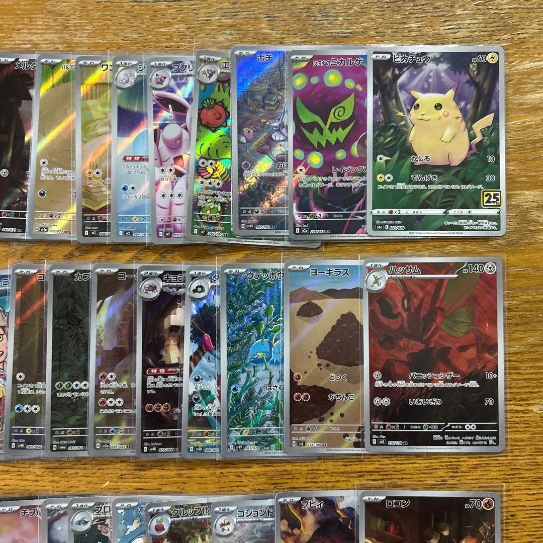 【AR CHR 100枚かぶり無し】ピカチュウ、ハッサム、ロコン、チルット③