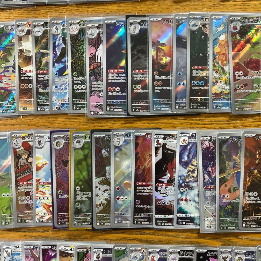 【AR CHR 100枚かぶり無し】ピカチュウ、ハッサム、ロコン、チルット③