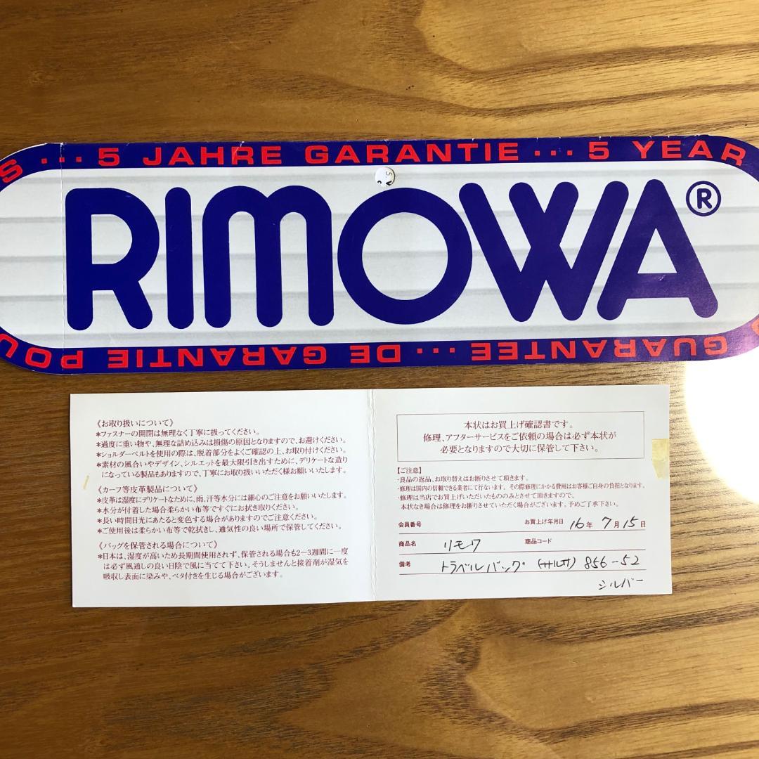 RIMOWAリモワ スーツケース SALSAサルサ 2輪　機内持ち込みサイズ