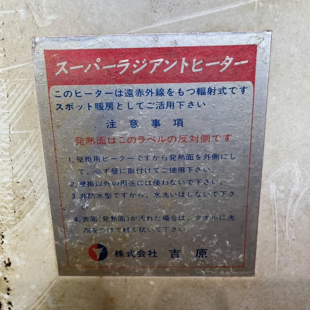 汽車　絵画　スーパー　ラジアント　パネル　ヒーターＪ-570　ＸＺ3199ＡＤＵ