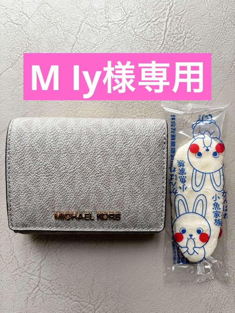 MICHAEL KORS グレー 三つ折り財布