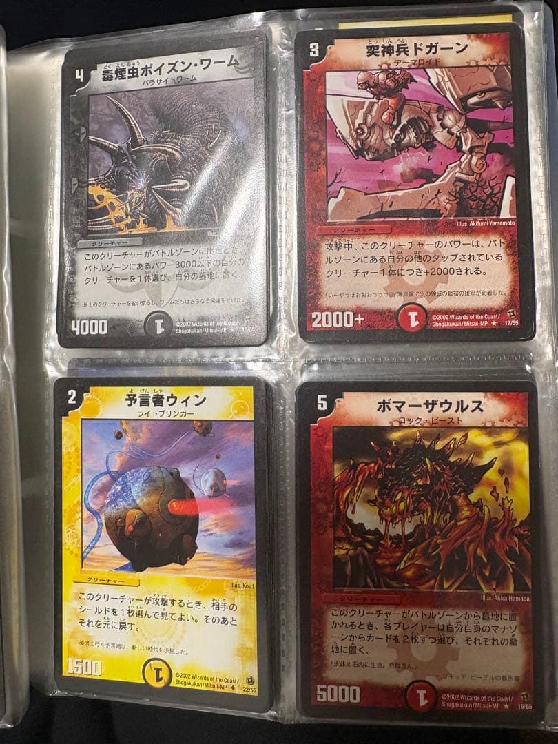 【初期】デュエルマスターズ　引退一式