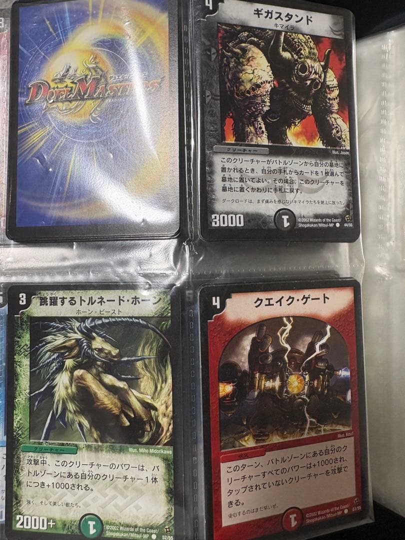 【初期】デュエルマスターズ　引退一式