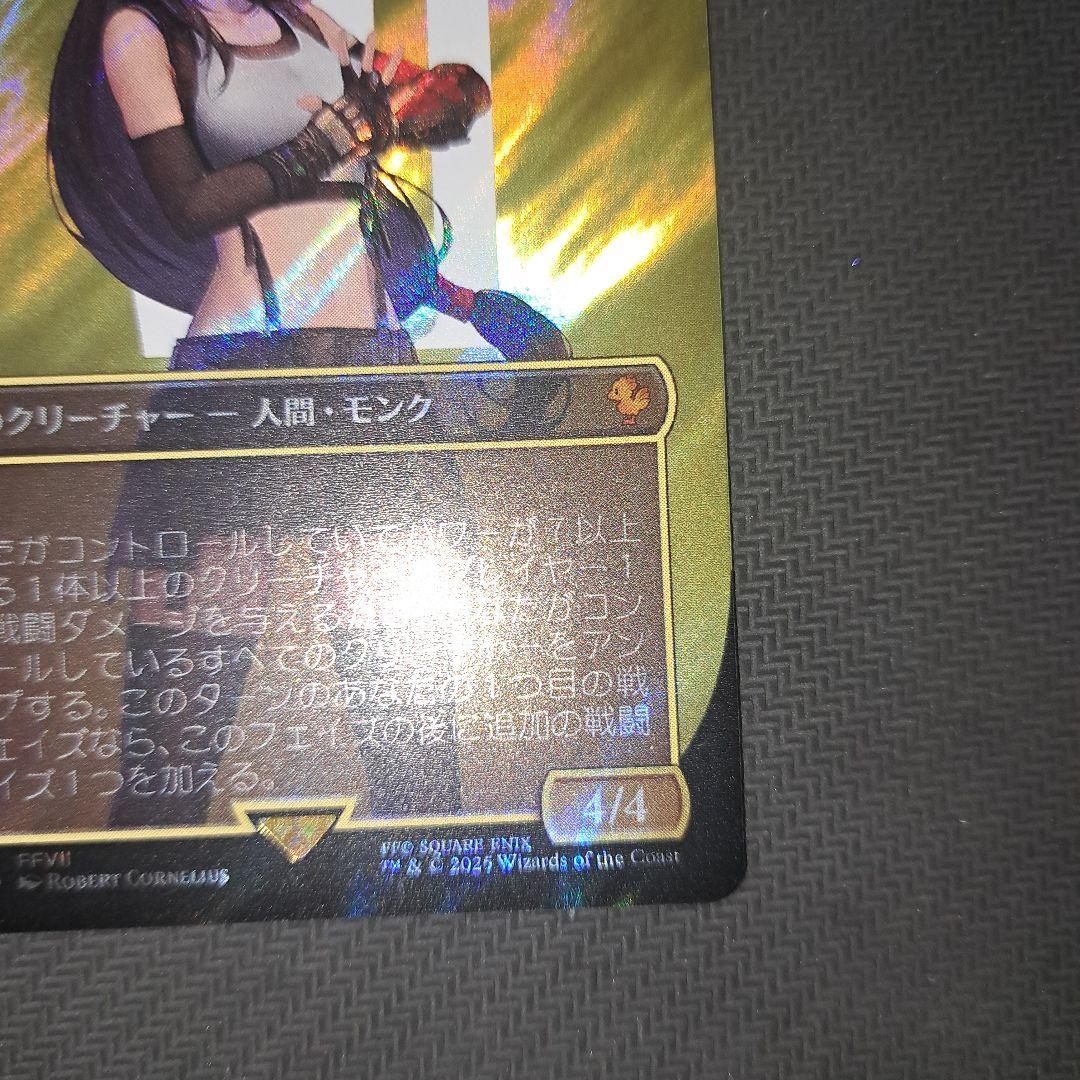 MTG FF 格闘家、ティファ サージ FOIL 日本語