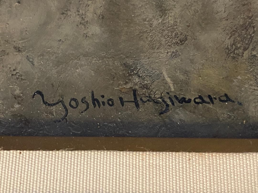 「真作」萩原義雄「静物」静物画　油彩画　額装　サイン有り　F4号