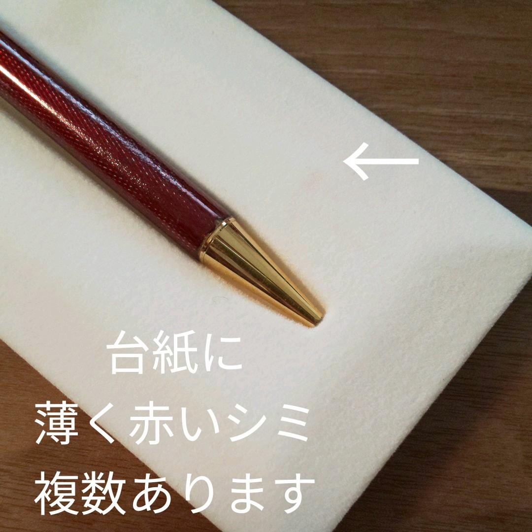 カルティエ  Cartier ボールペン  マストドゥカルティエ