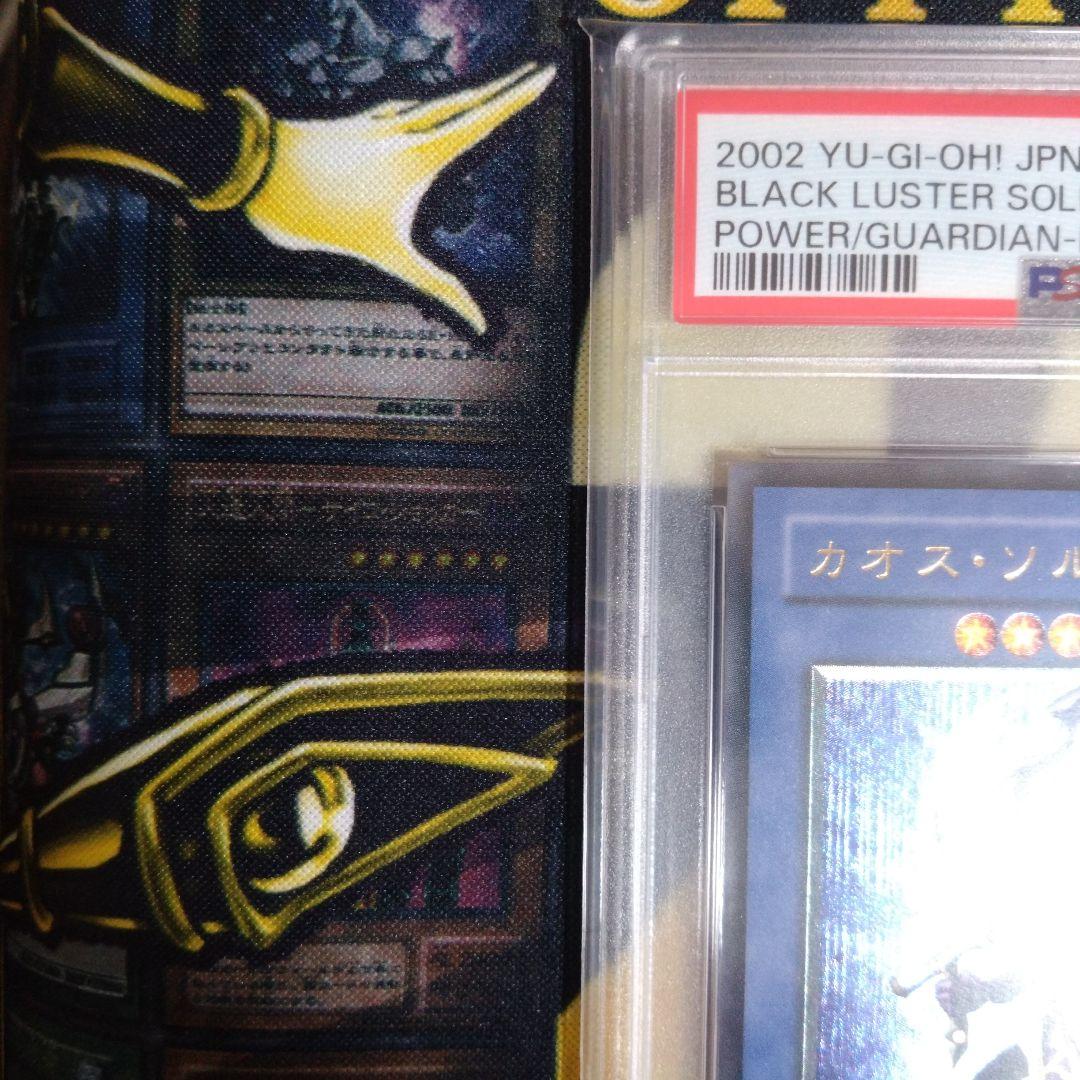 遊戯王　カオスソルジャー　レリーフ　アルティメットレア　PSA9　黄金騎士