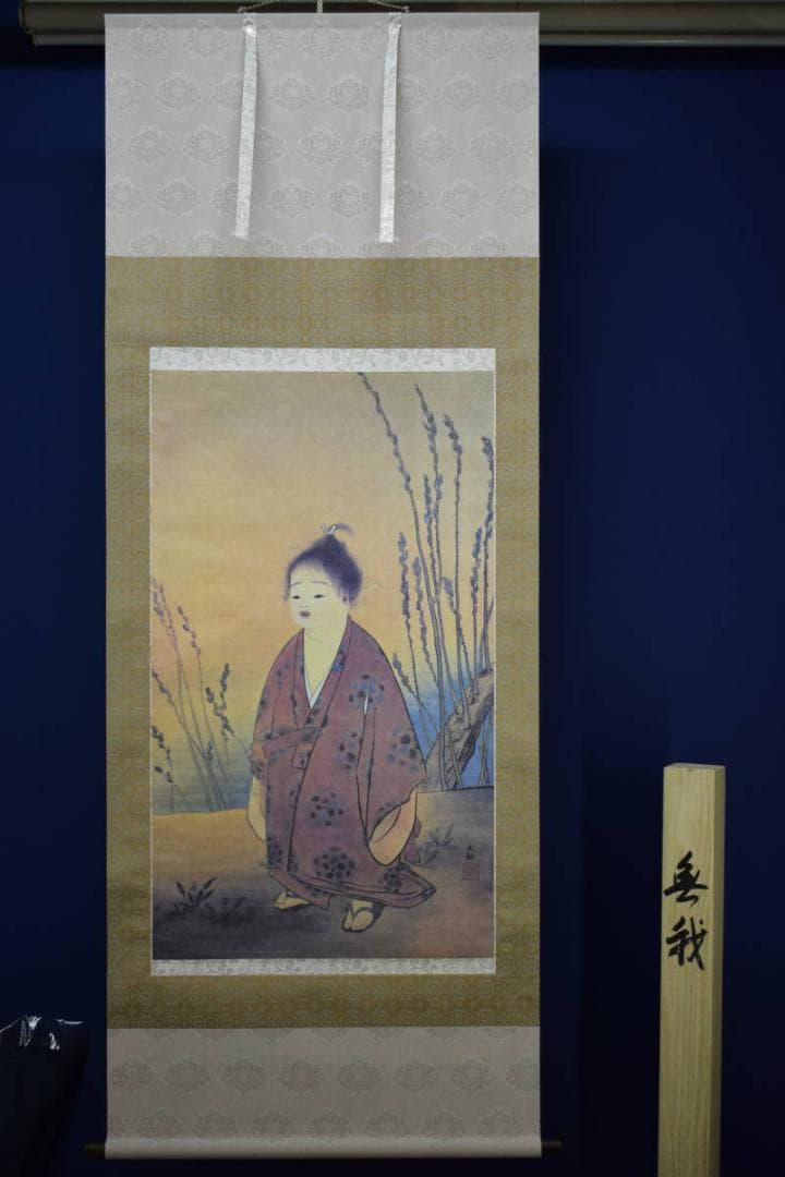 複製/横山大観/無我図/印刷工芸/布袋屋掛軸HG-171